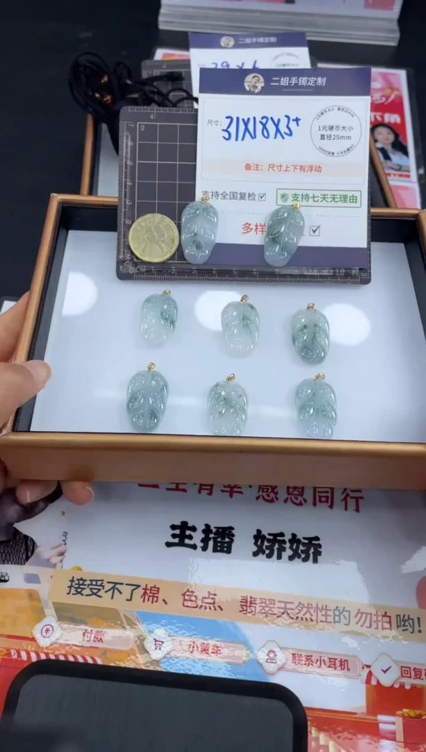 翡翠挂件18K金镶嵌叶子FL66/多样性发其一CP配绳