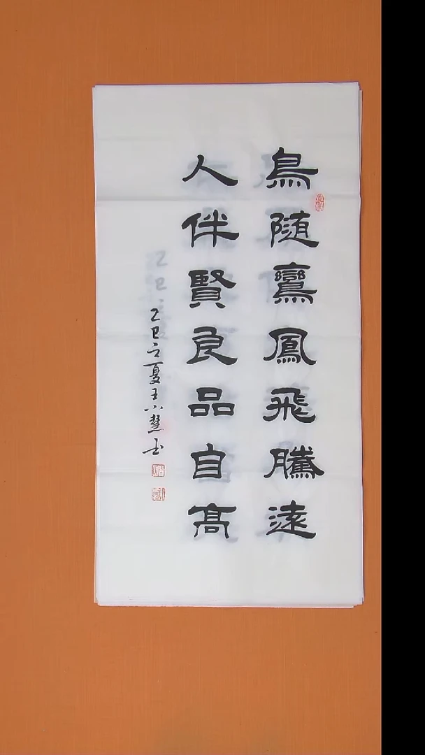 书法王老师书法作品100*50