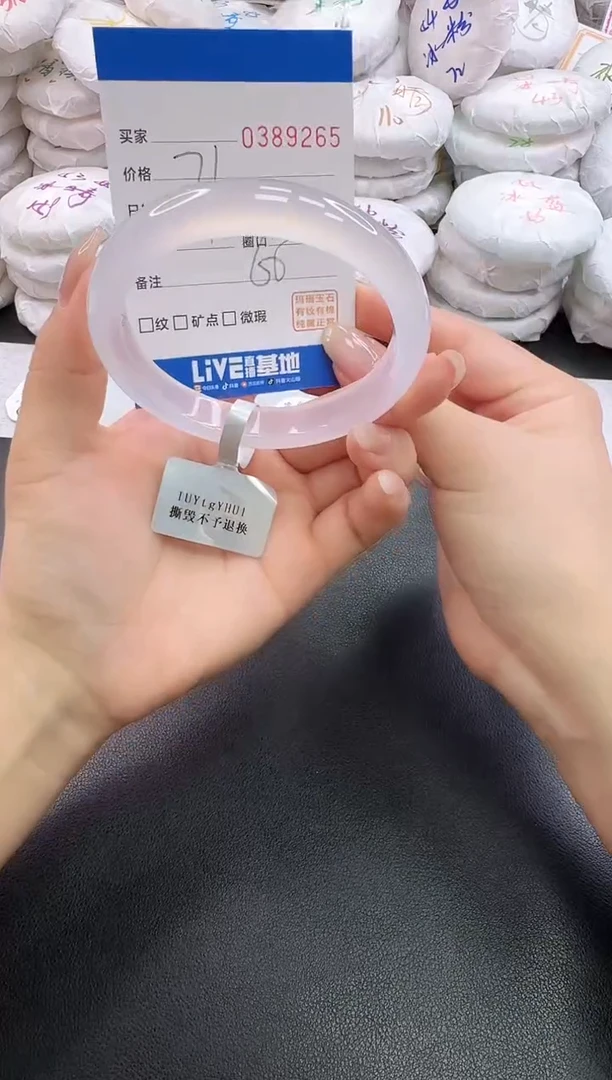 手镯玛瑙/玉髓未镶嵌9265