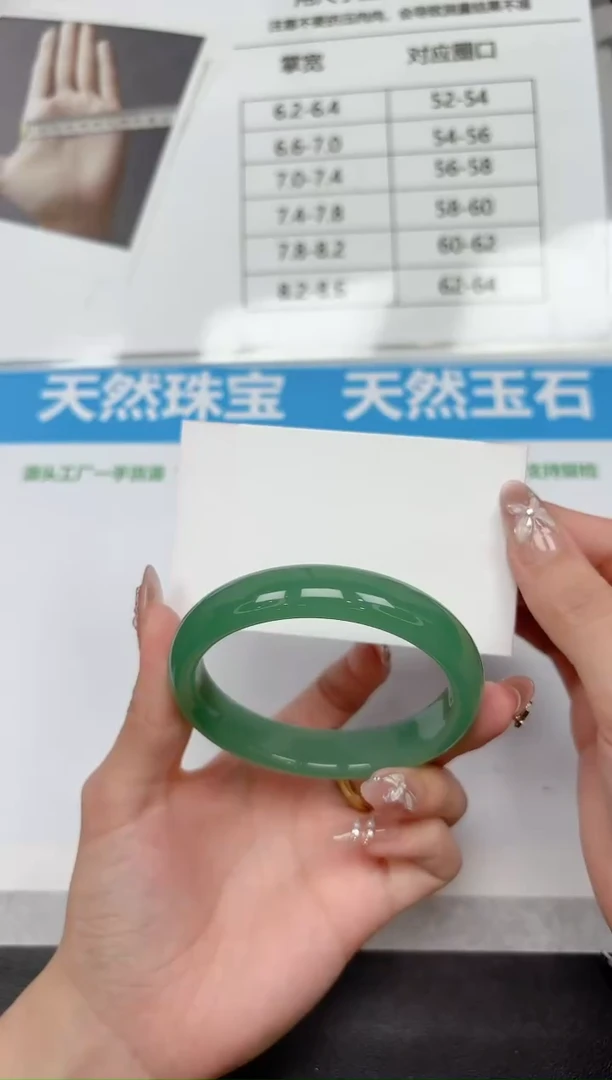 未镶嵌手镯石英质玉92-59.0