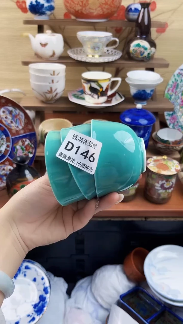 【闪购商品】d146==============