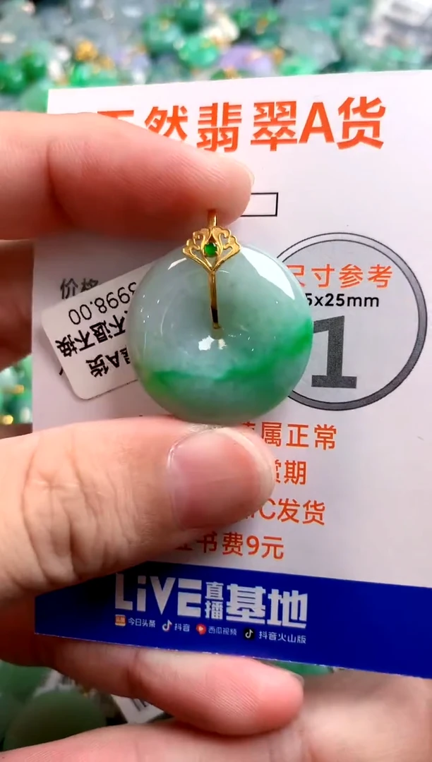 颈饰未镶嵌翡翠0801947855