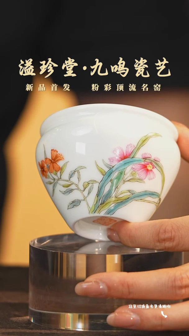 陶瓷的奢侈品，彩瓷界标杆—溢珍堂