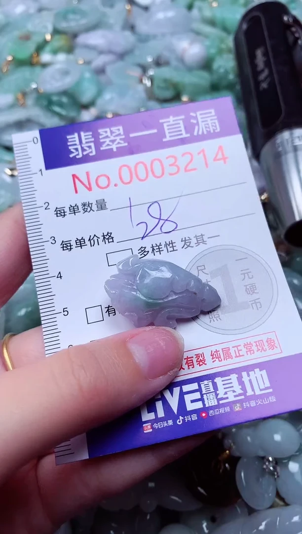吊坠(不含链)未镶嵌翡翠3214
