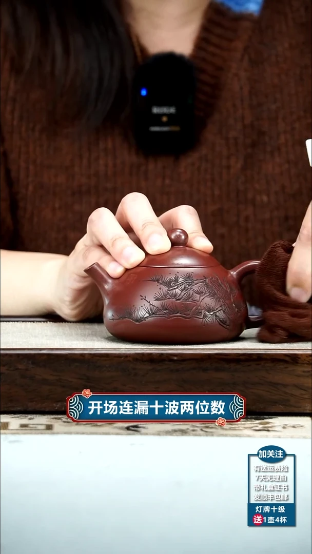 【闪购商品】紫砂茶壶徐忠清龙血砂听松冬心石瓢180CC