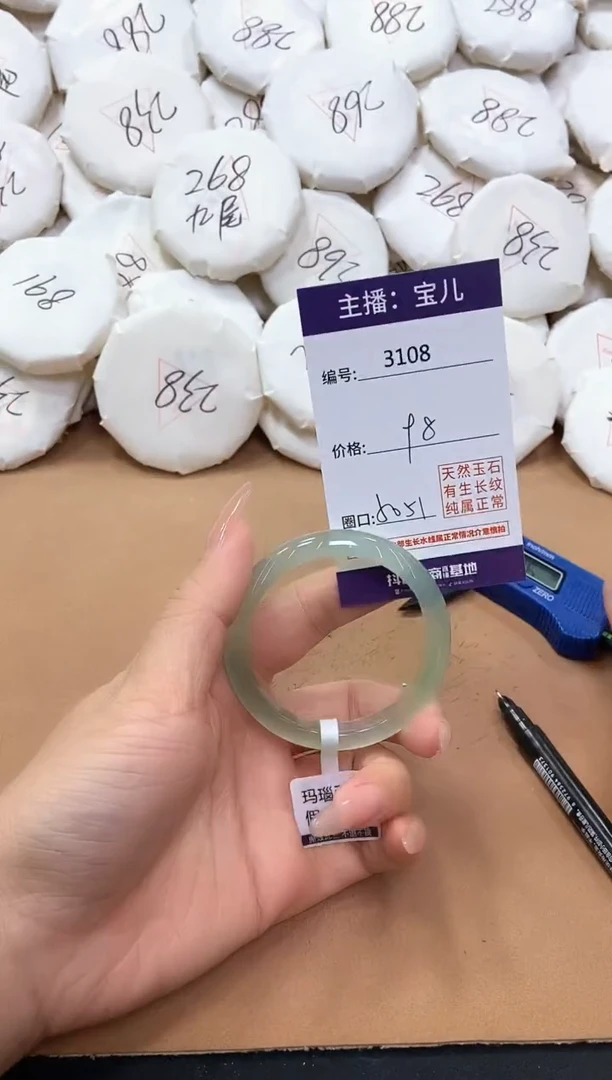 【闪购商品】玛瑙/玉髓手镯未镶嵌3108