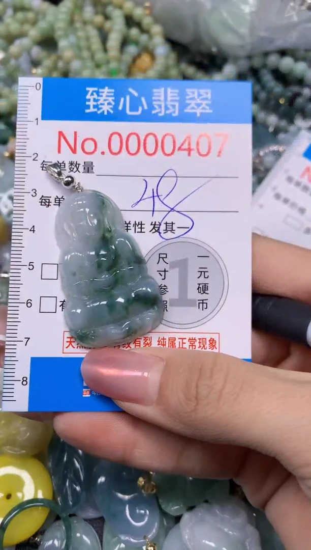 【闪购商品】翡翠颈饰未镶嵌含绳000407