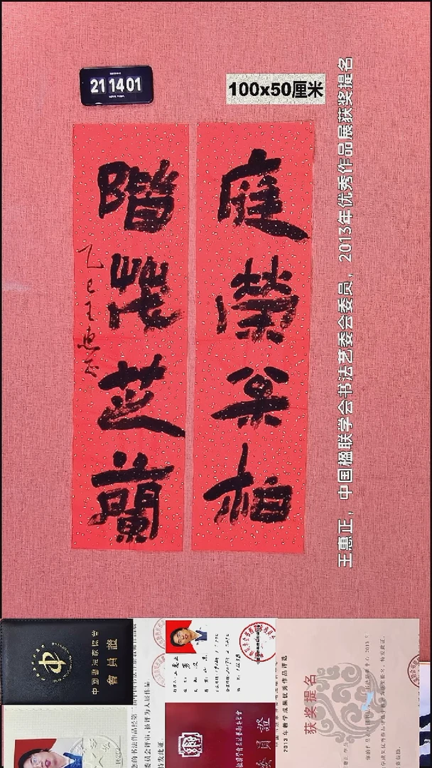 书法151    王老师书法作品