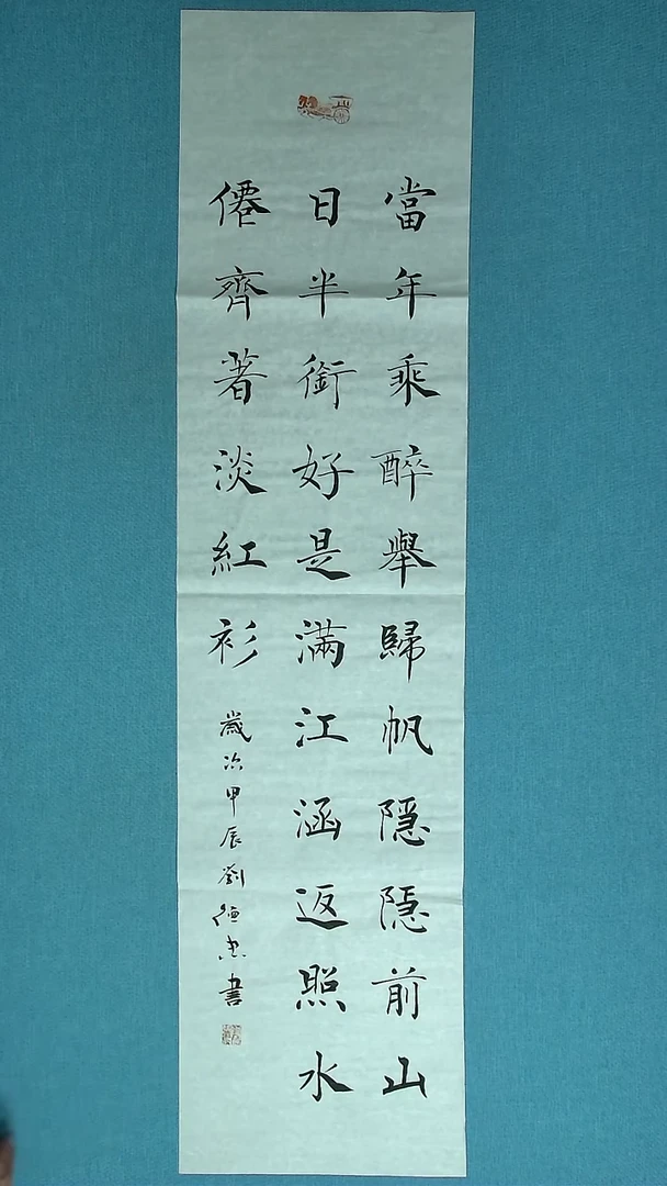 【闪购商品】书法034 山东刘德忠中书协138*34