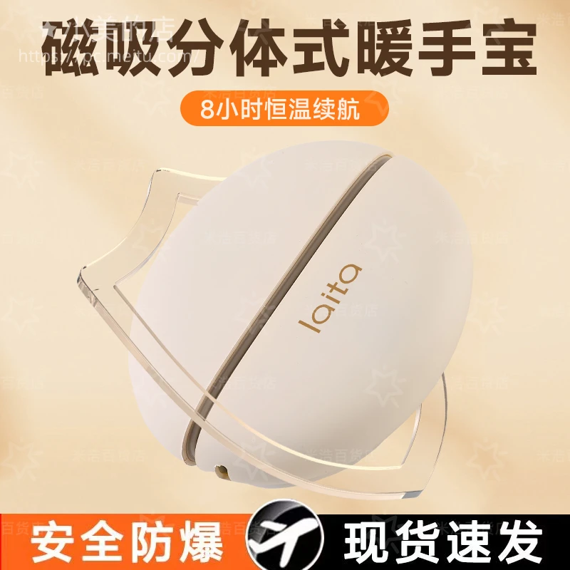 磁吸一分二暖手宝双手同时暖分离式发热分体充电暖手宝送礼推荐2