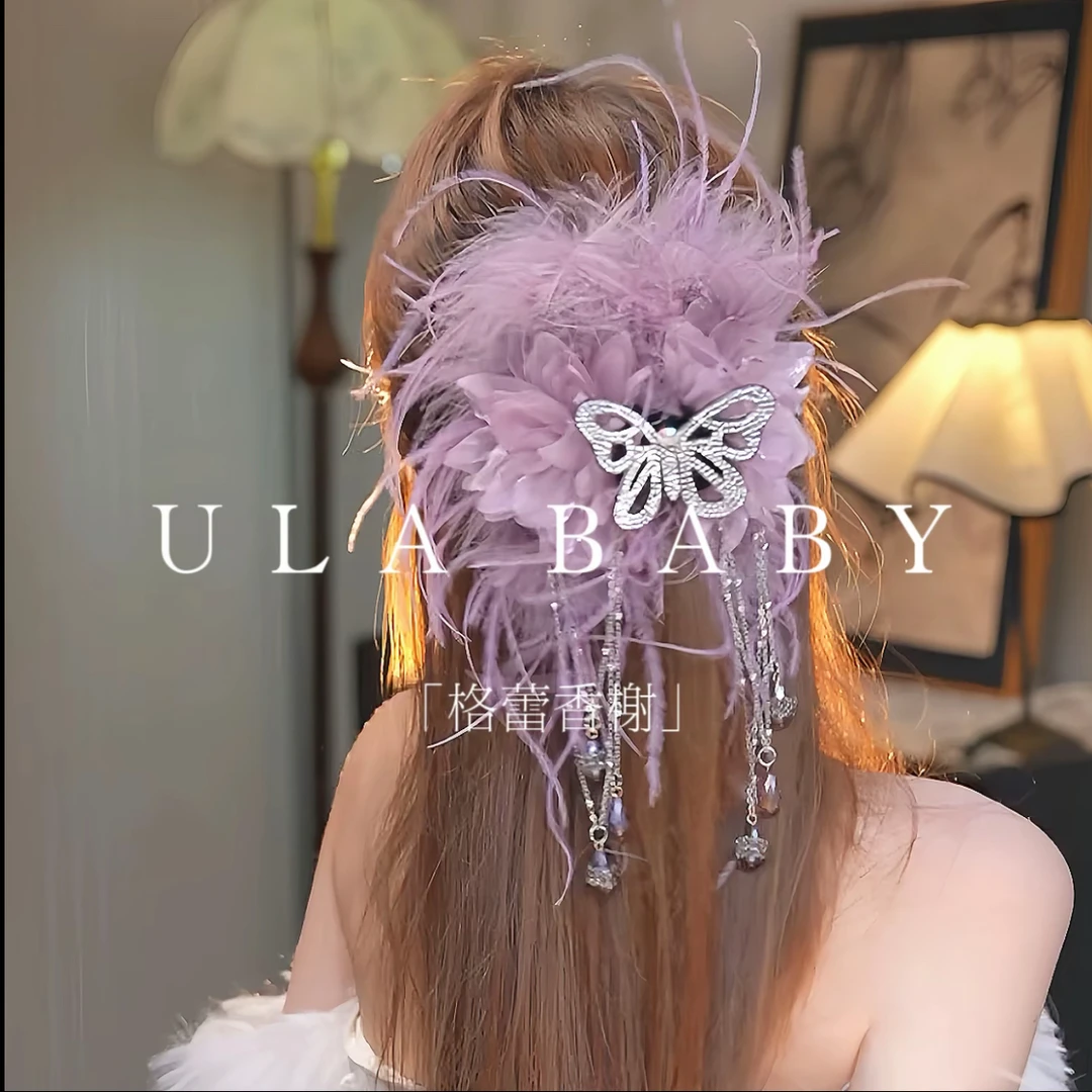 【浣花羽毛】超仙早秋新款气质优雅流苏抓夹蓬松多毛毛显发量鲨鱼夹