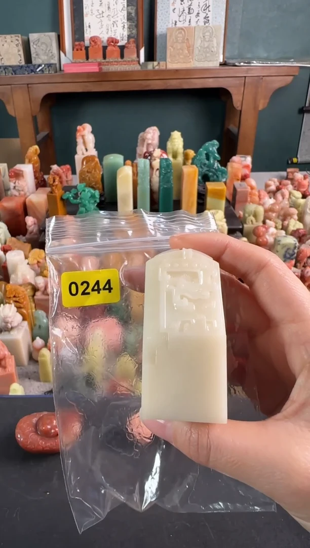 青田石印石辉编号编号0244