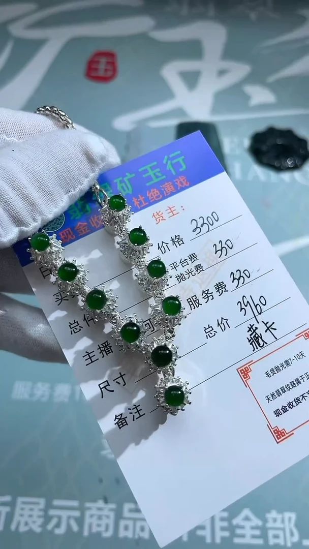 颈饰合金翡翠用****6净货