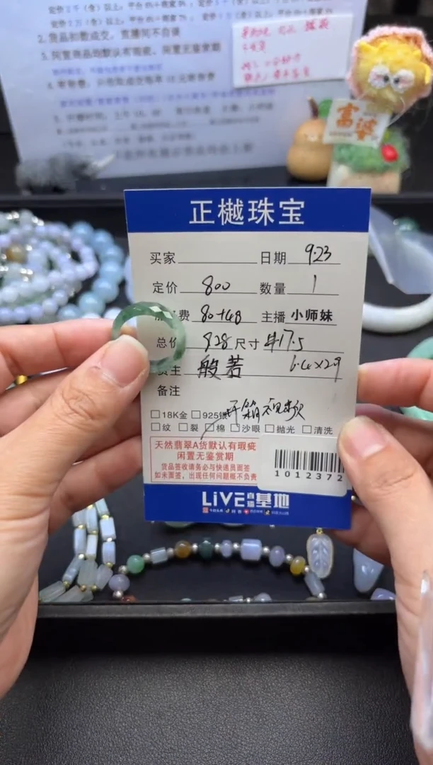 未镶嵌戒圈翡翠ZYZB-1012372