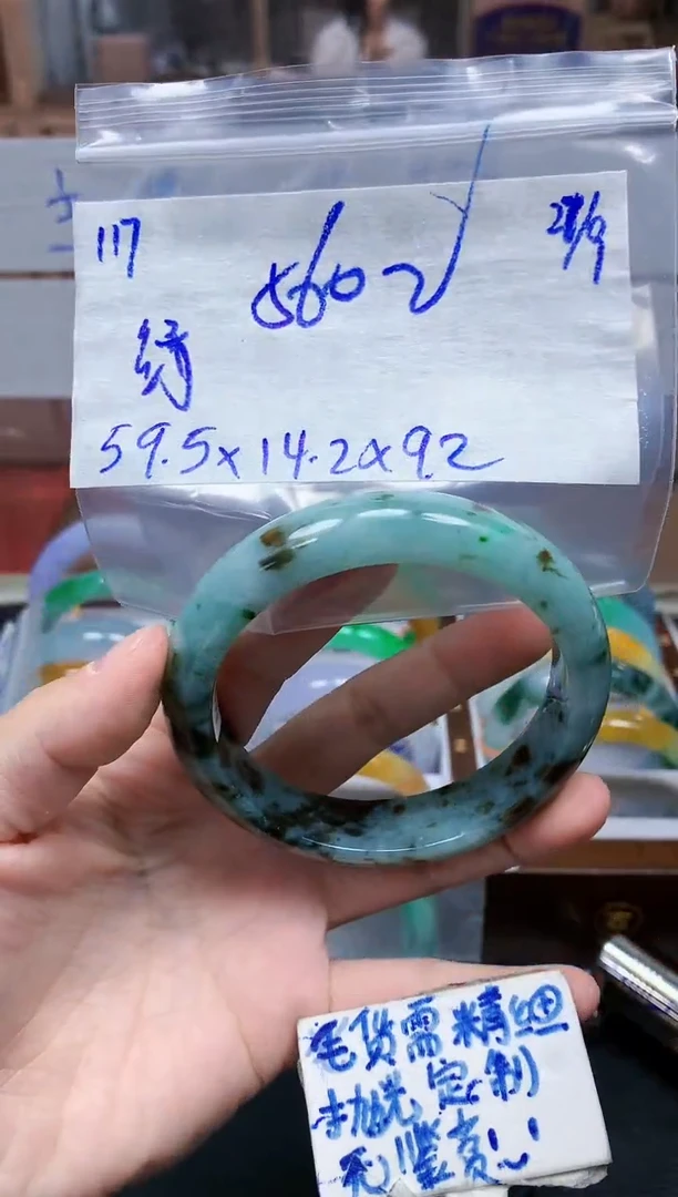 未镶嵌定制翡翠纾*117毛货需精细抛光手镯拍一发一