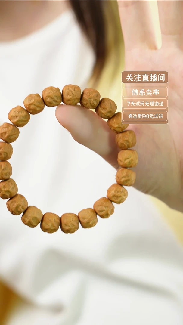 文玩核桃手串观山无相