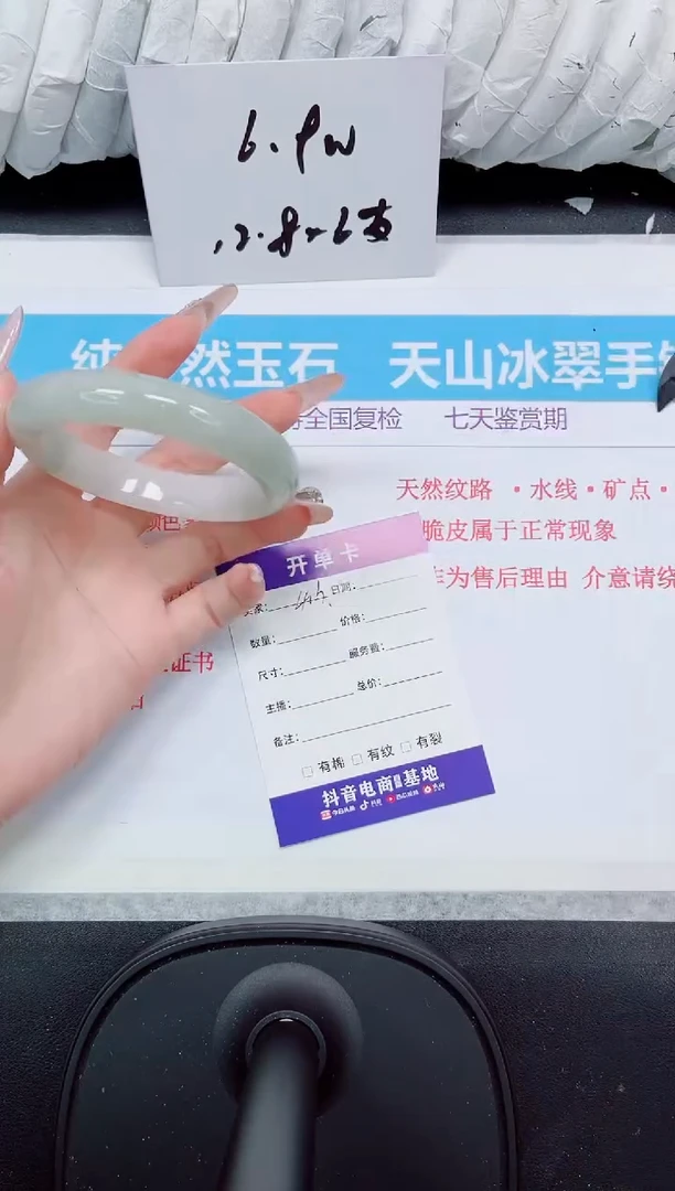石英质玉手镯未镶嵌413