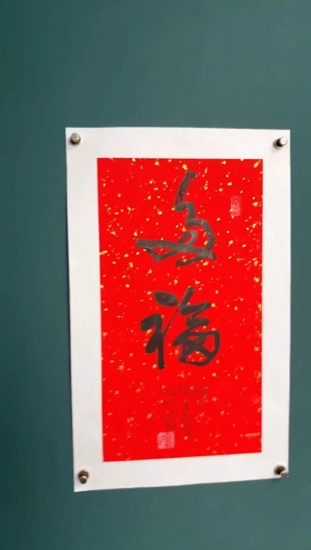 书法陈老师书法精品链接