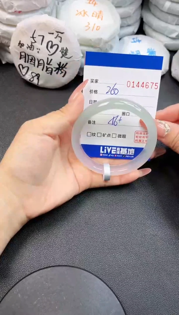 【闪购商品】玛瑙/玉髓手镯未镶嵌4675