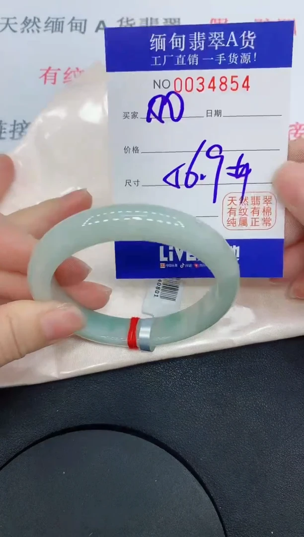 未镶嵌手镯翡翠4854缅甸翡翠手镯