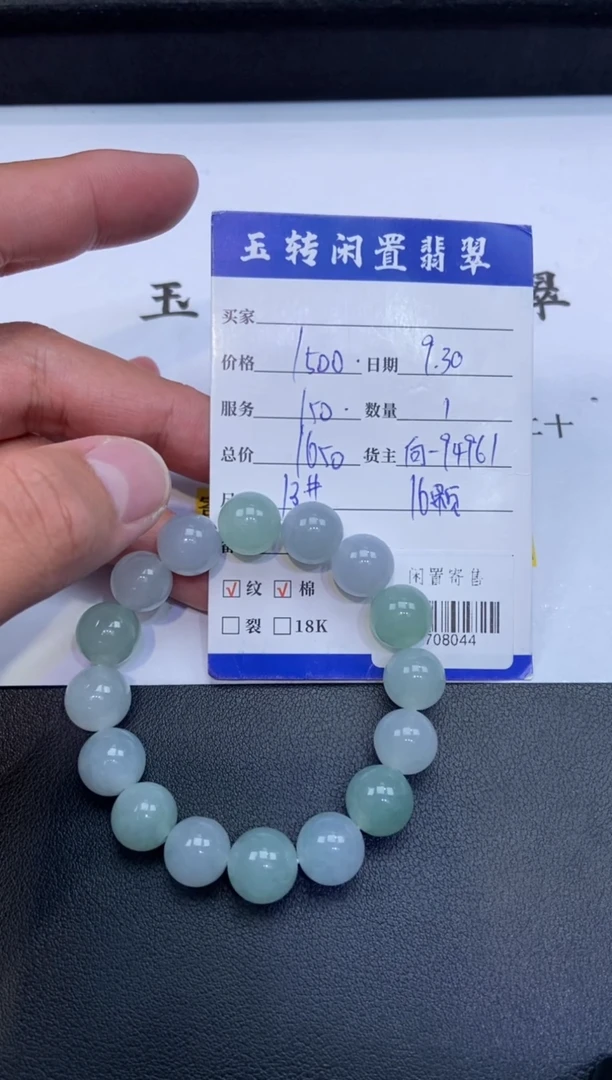 颈饰未镶嵌翡翠C***a手串定向-708044