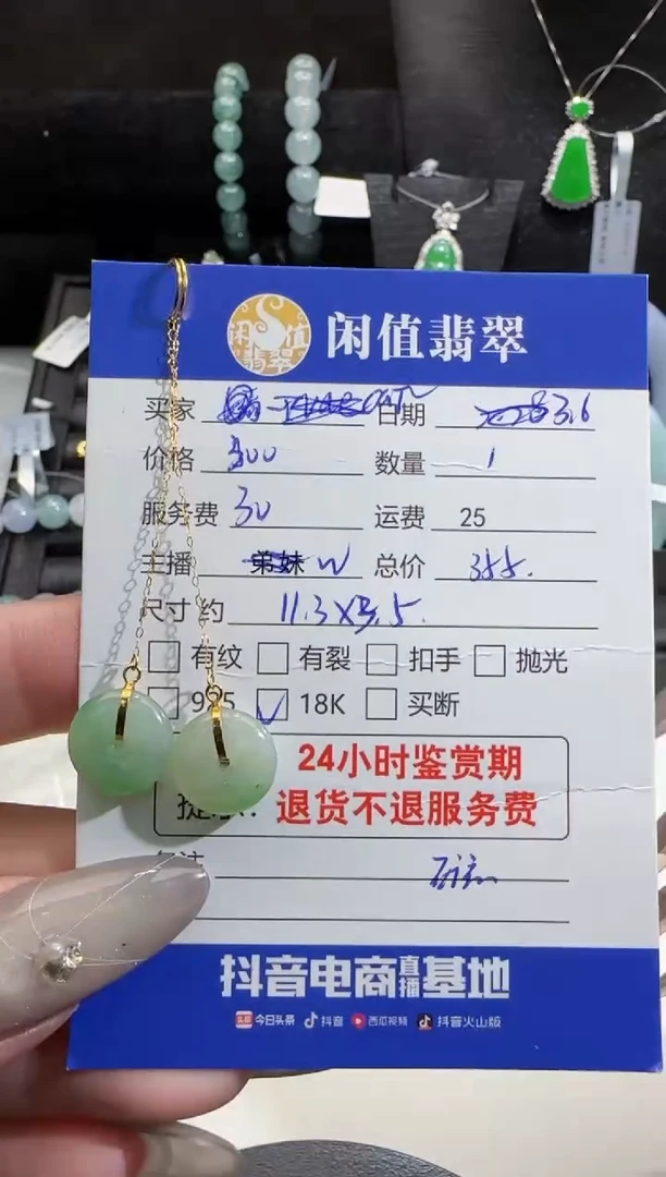 【闪购商品】翡翠耳饰18K金镶嵌翡翠耳饰