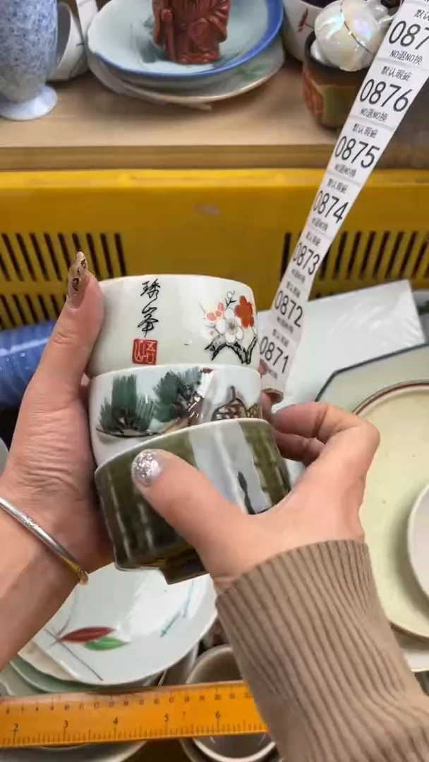 871默认微瑕，满20元包邮