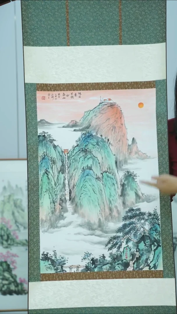 书法泰山卷轴包邮