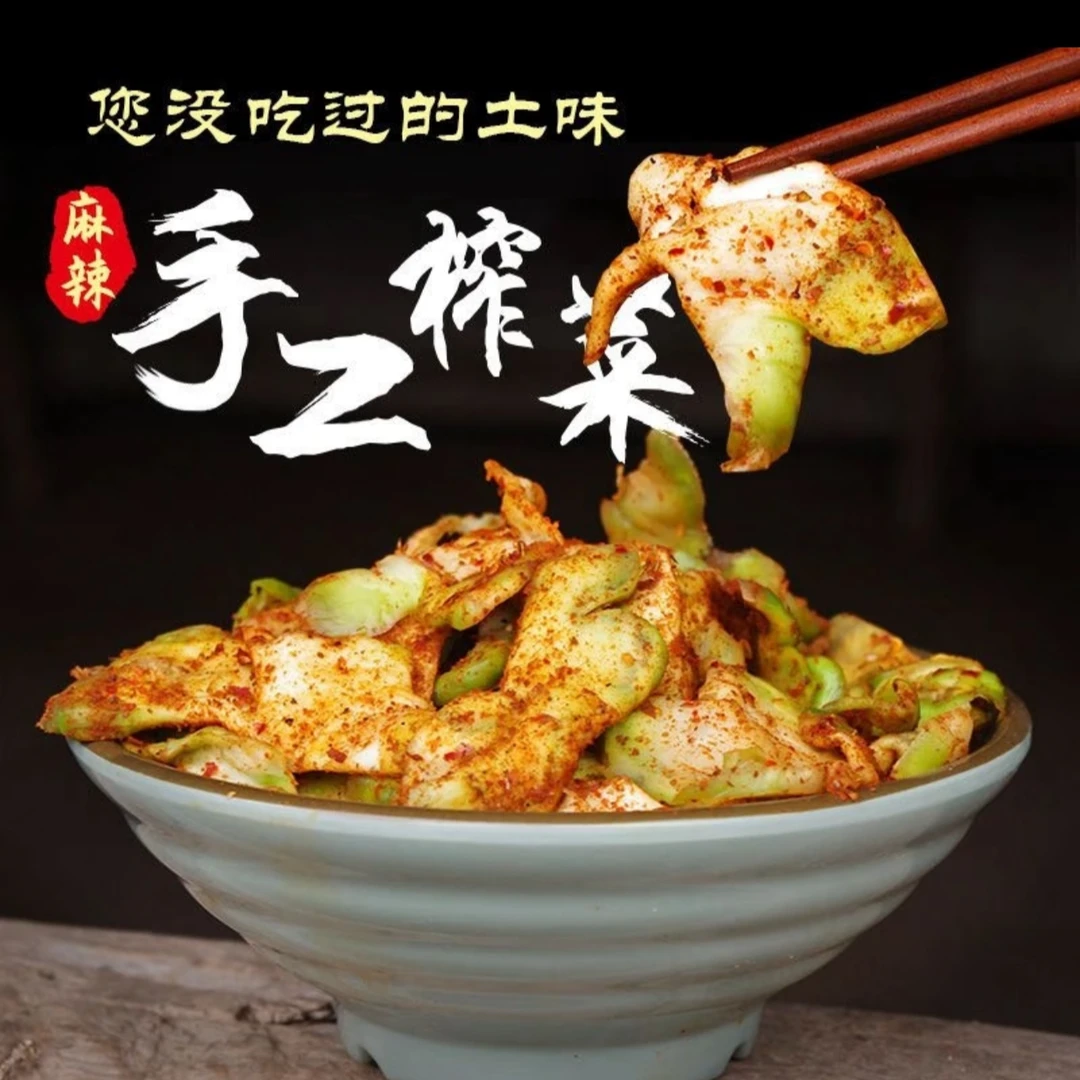 二娃下饭菜盒装麻辣新鲜爽口麻辣鲜香榨菜片