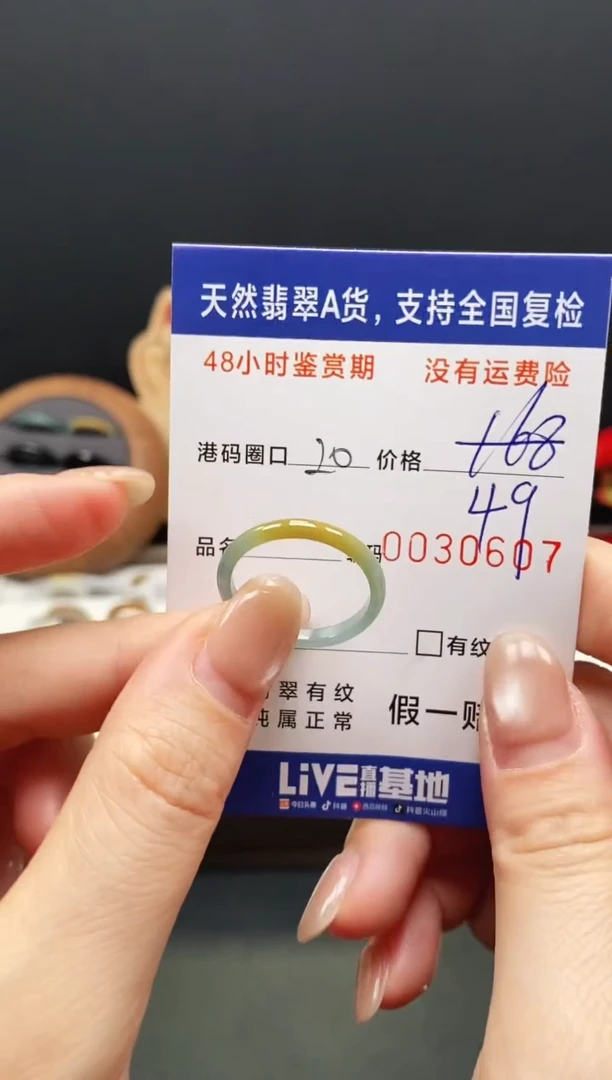 未镶嵌戒指翡翠0607