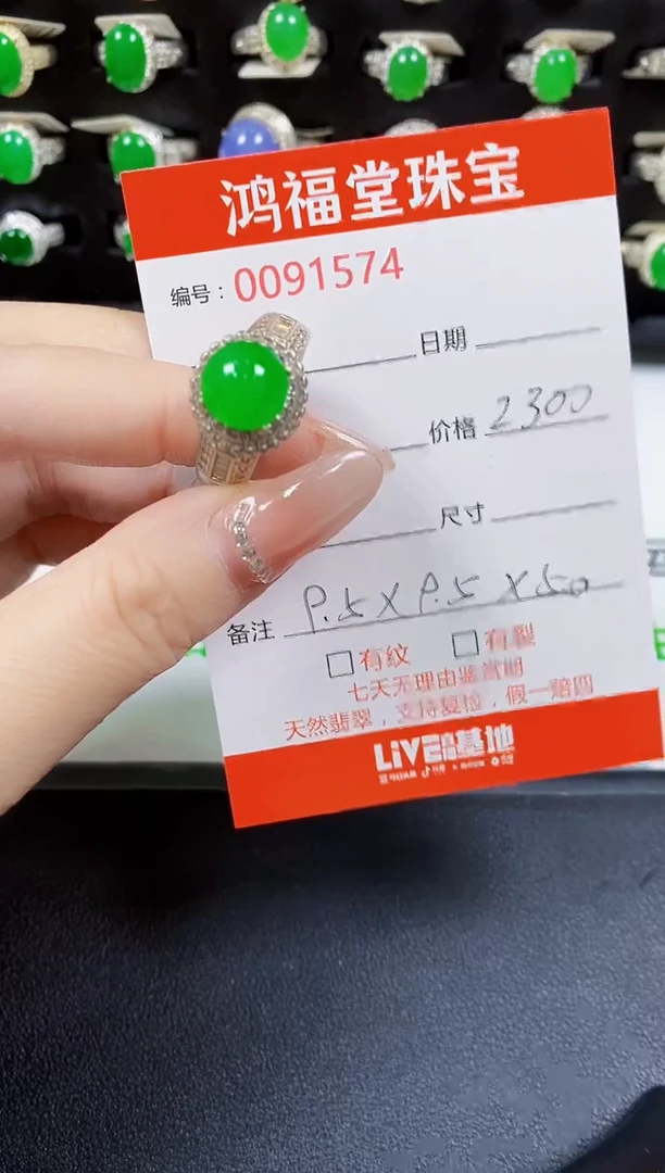 翡翠戒指未镶嵌1574翡翠