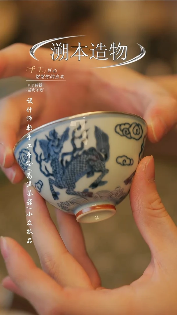 {溯本造物}瓷片*** 785