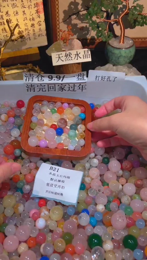 未镶嵌珠宝半成品水晶b21，小棉小絮瑕疵，介意勿拍，开后NO退NO换