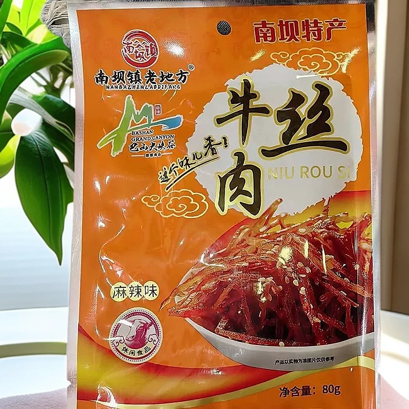 四川南坝特产小零食香菇牛肉丝牛肉条熟食小吃佳禾牛肉80g香辣