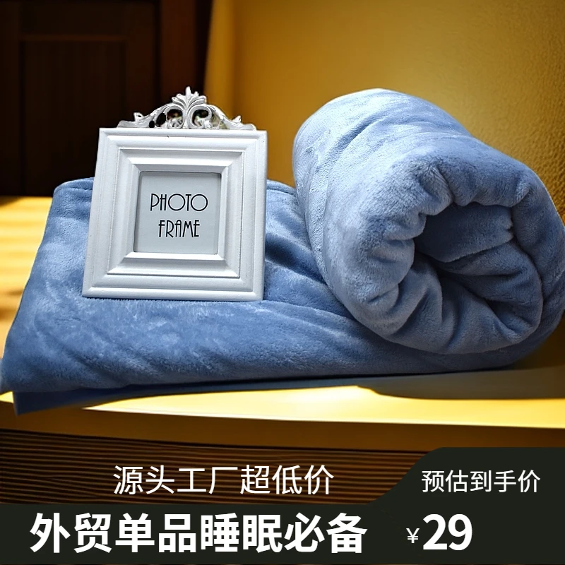 外贸原单牛奶绒宝宝绒法兰绒150*210cm单品被套双面绒毛毯午睡毯