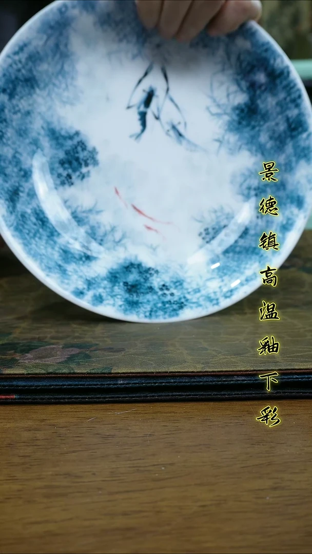 其他景德镇高温瓷（美玉深盘）