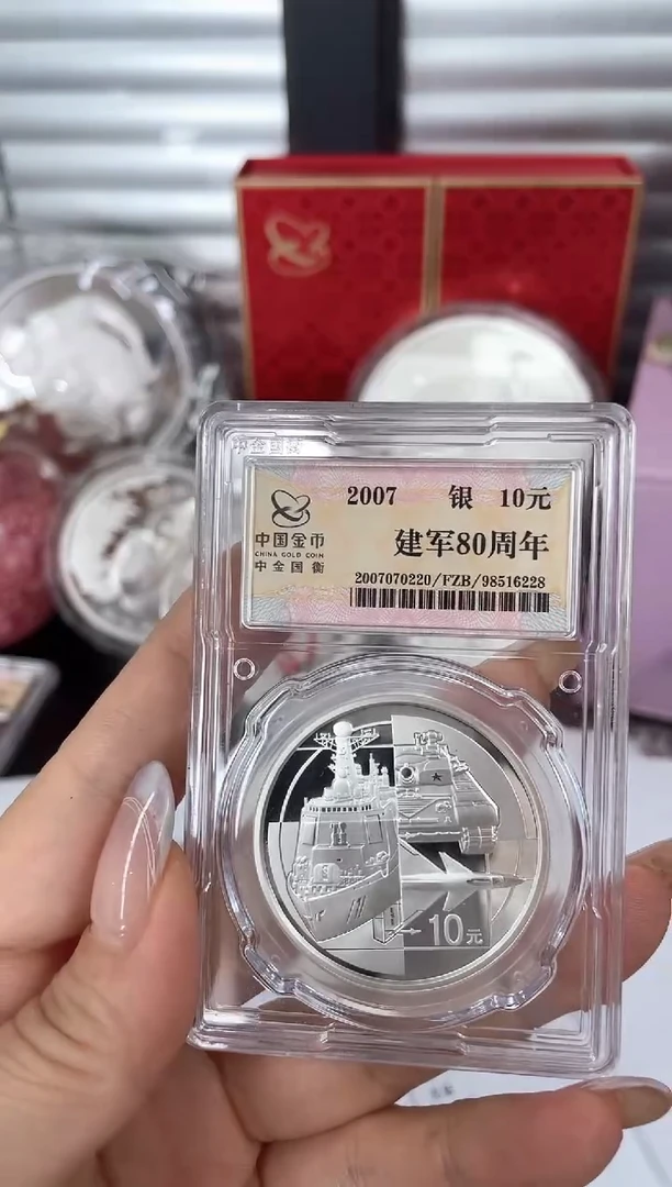 纯银溜*快2007建军80周年金总封装无证