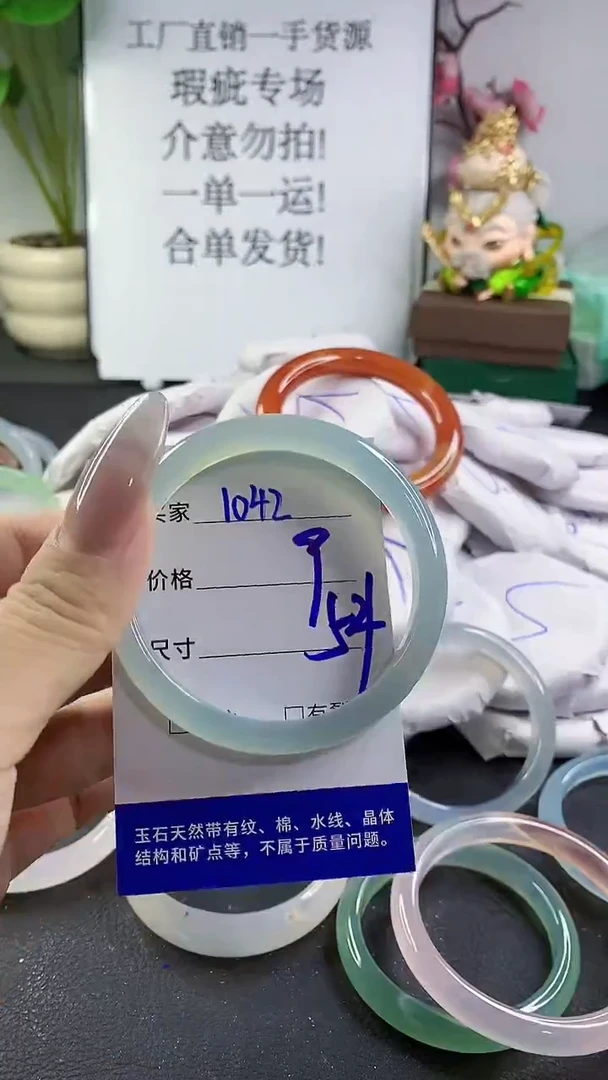 手镯玛瑙/玉髓未镶嵌1042