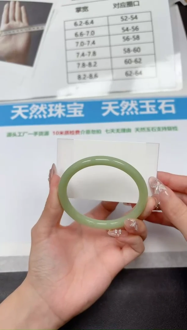 未镶嵌手镯石英质玉209-60.6