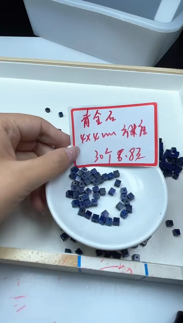 青金石未镶嵌散珠E518 青金石方糖 4*4mm30个8.8元