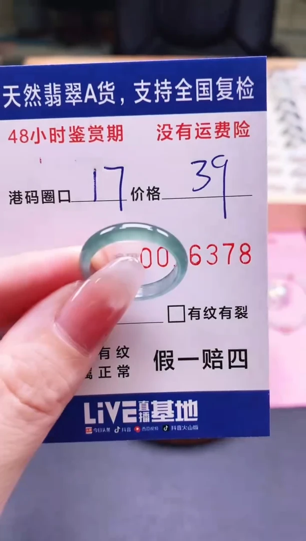 未镶嵌戒指翡翠天然A货翡翠戒圈6378