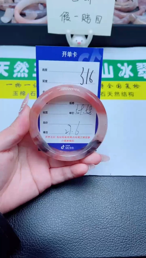 未镶嵌手镯石英质玉316-59