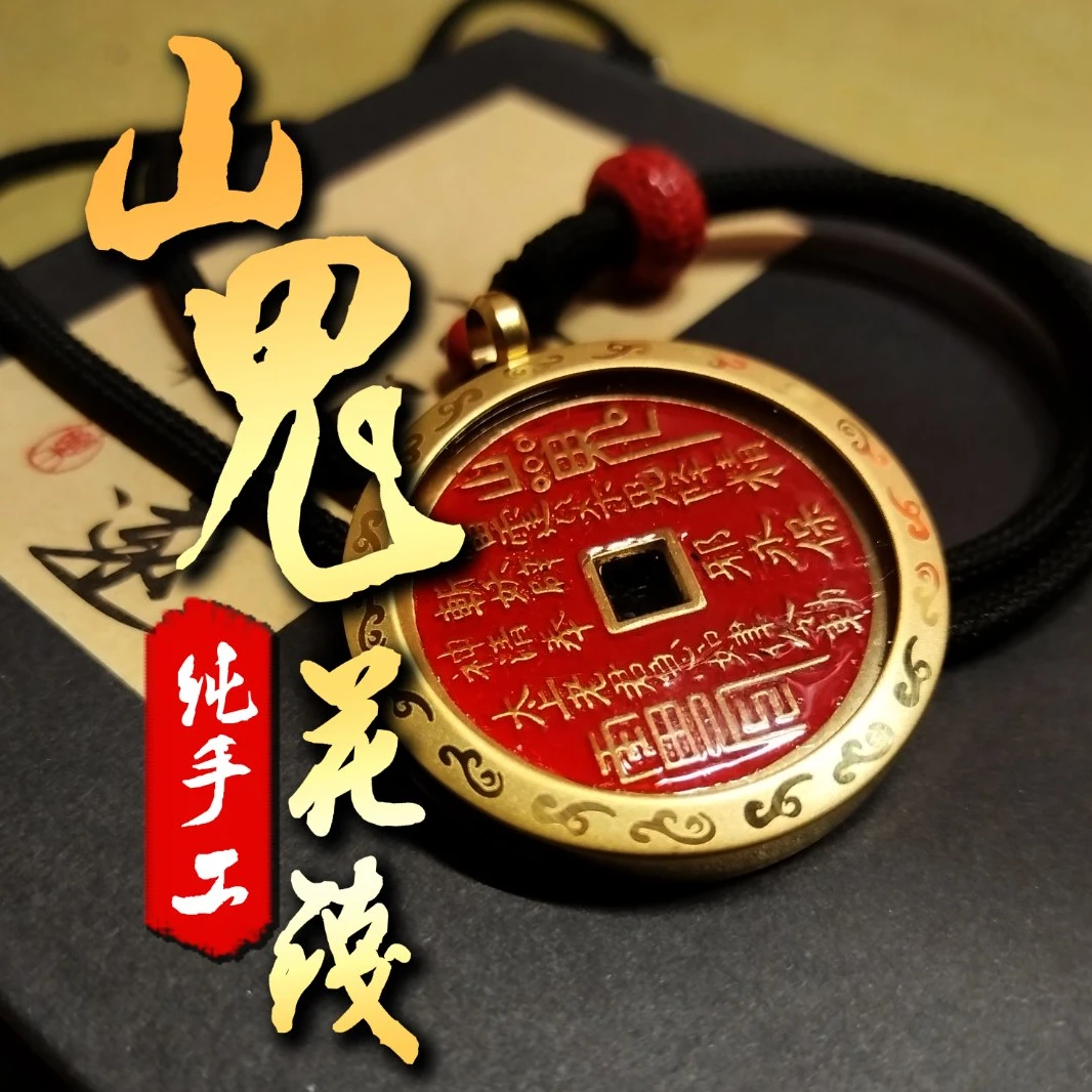 山花钱（吊坠版）文玩 手串  手工填砂