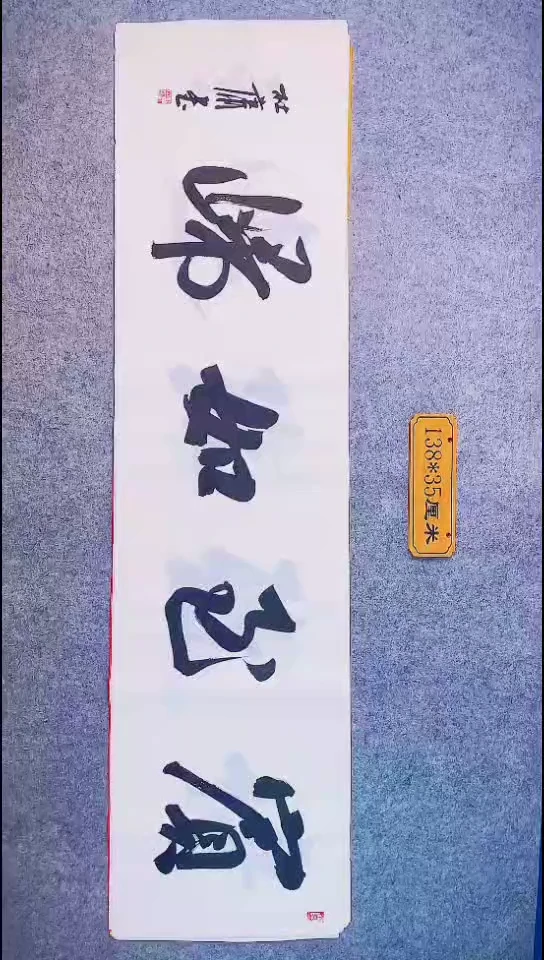 书法061中书协 杜潇书法放漏