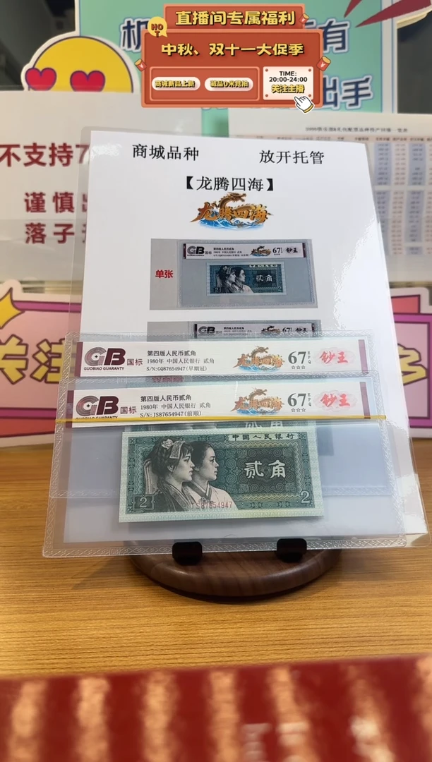 国标评级龙腾四海双胞胎64分起不挑号516档