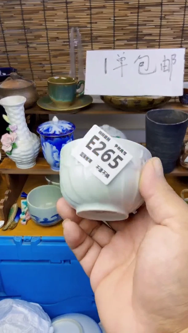 瓷片只****?265 感谢支持下单包邮