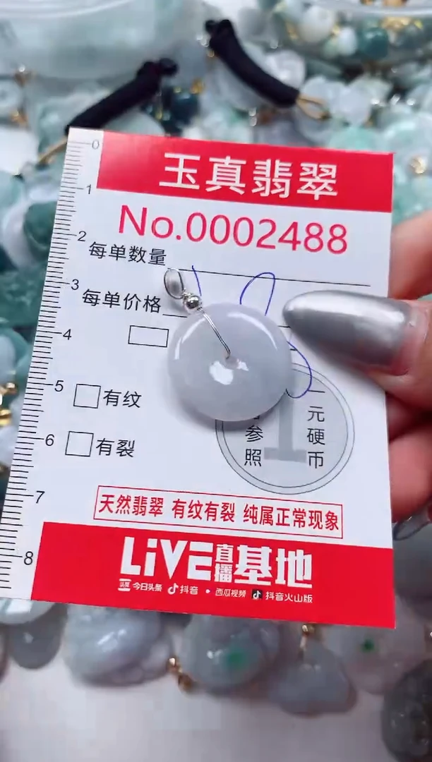 吊坠(不含链)未镶嵌翡翠2488