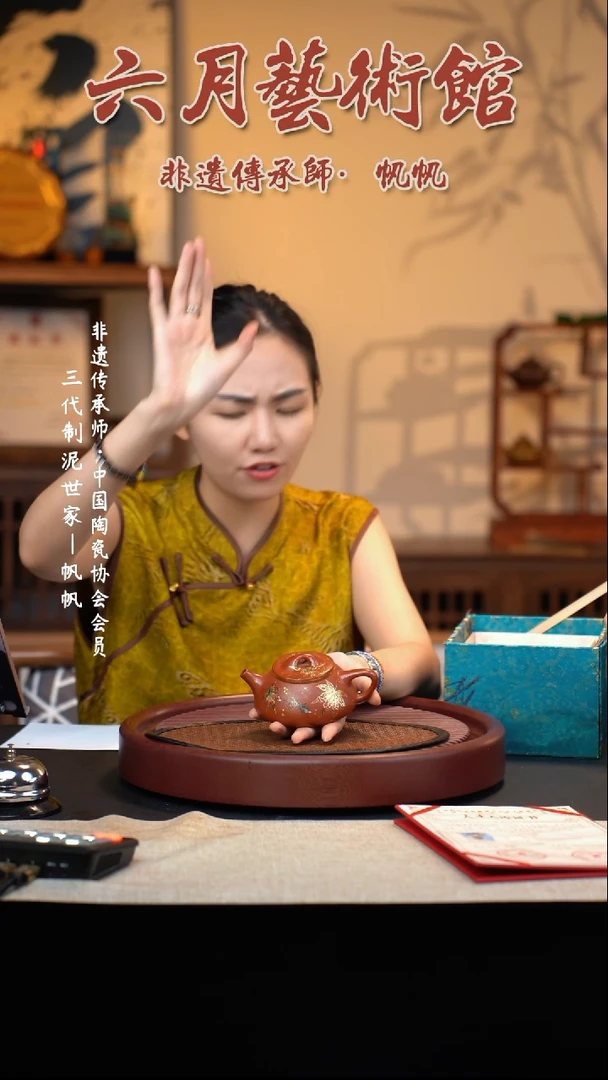 六月茶器甄选紫砂壶