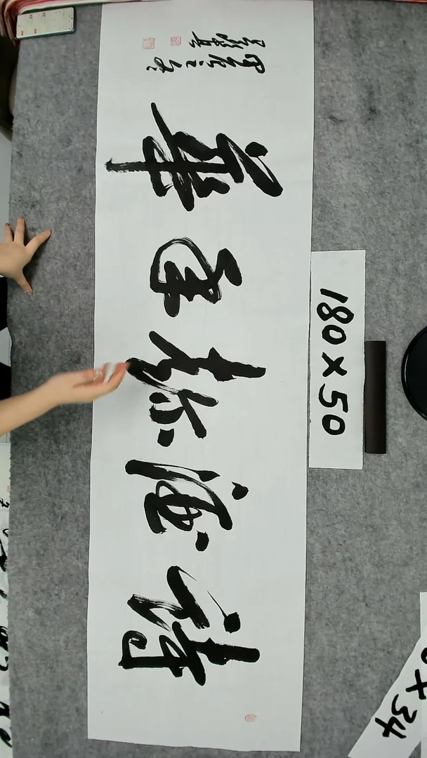 书法吕老师书法作品