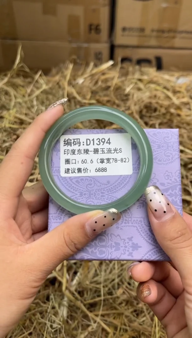未镶嵌手镯石英质玉d1394-圈口60.6